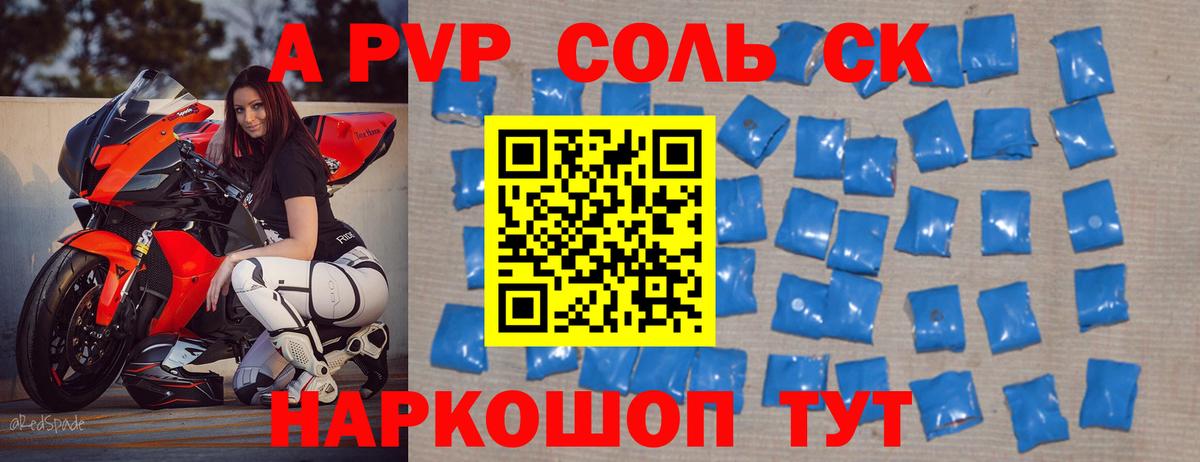 Альфа ПВП мука  А ПВП СК КРИС  Сертолово  Вход с VPN 