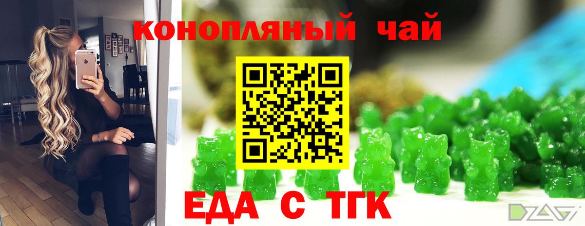 Сертолово  Еда ТГК марихуана  Вход с VPN 