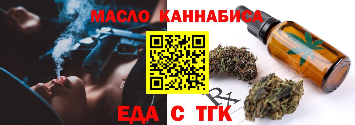 Еда ТГК марихуана Сертолово