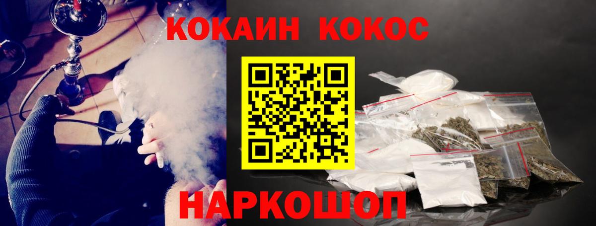 COCAIN Боливия  Cocaine Columbia  Вход с VPN  Сертолово 