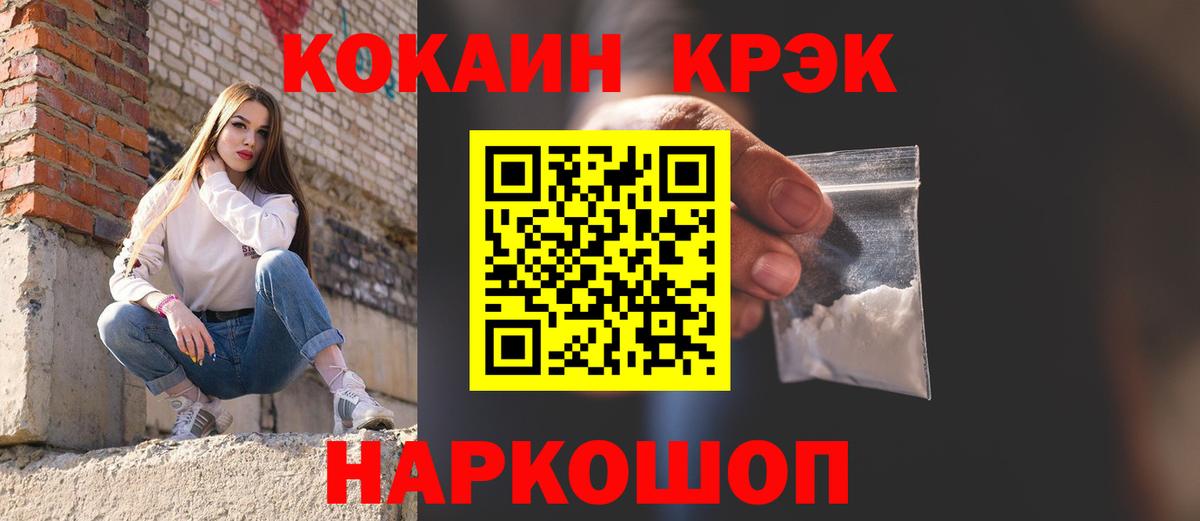 Cocaine Колумбийский Сертолово