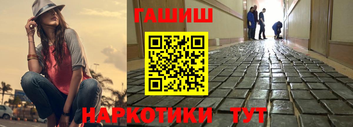 ГАШ  ГАШИШ гарик  Вход с VPN  Сертолово 