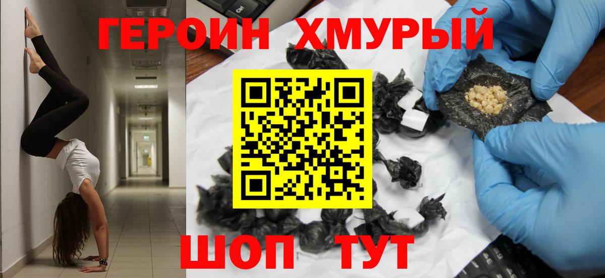 ГЕРОИН Афган  Вход с VPN  Сертолово 