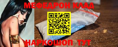 меф VHQ Будённовск