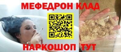 мефедрон Бузулук