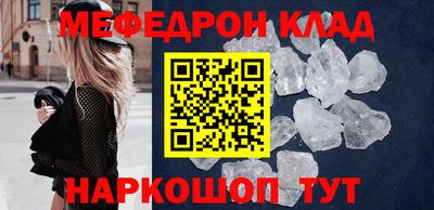 меф VHQ Будённовск