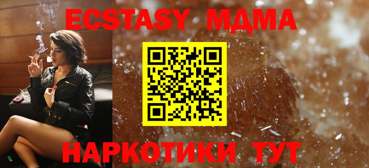 МДМА  МДМА молли  Вход с VPN  Сертолово 