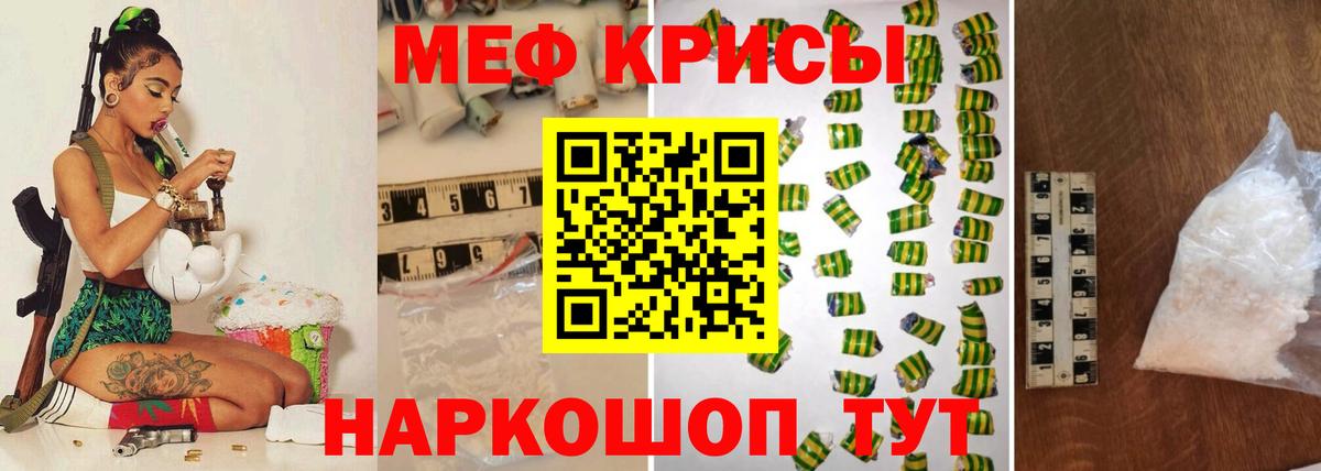 Меф кристаллы Сертолово