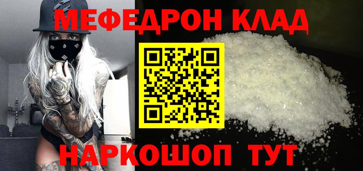 Меф VHQ  Вход с VPN  Мефедрон  МЯУ-МЯУ mephedrone  Сертолово 