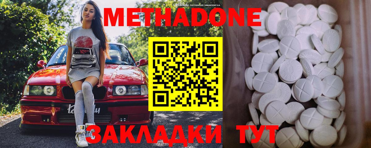 МЕТАДОН белоснежный  МЕТАДОН мёд  Сертолово  Вход с VPN 