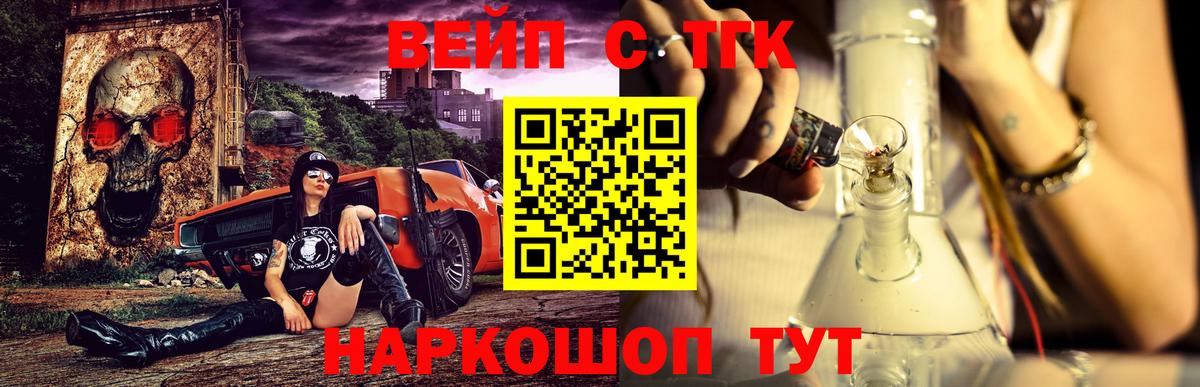 ТГК вейп  Вход с VPN  Сертолово 