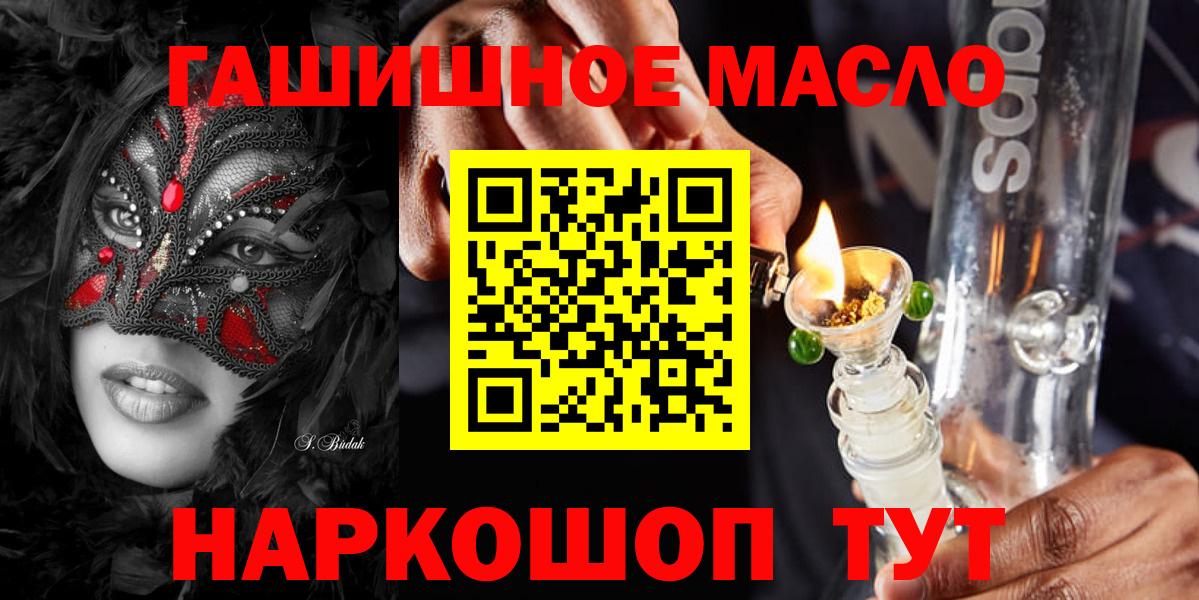 Дистиллят ТГК гашишное масло Сертолово